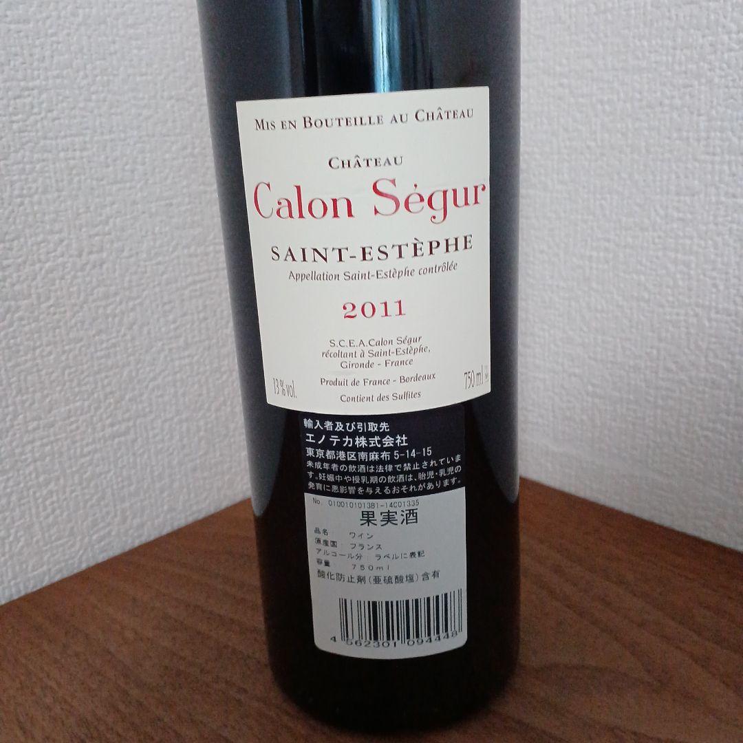 2011 シャトー カロンセギュール 750ml サンテステフ第３級 ボルドー