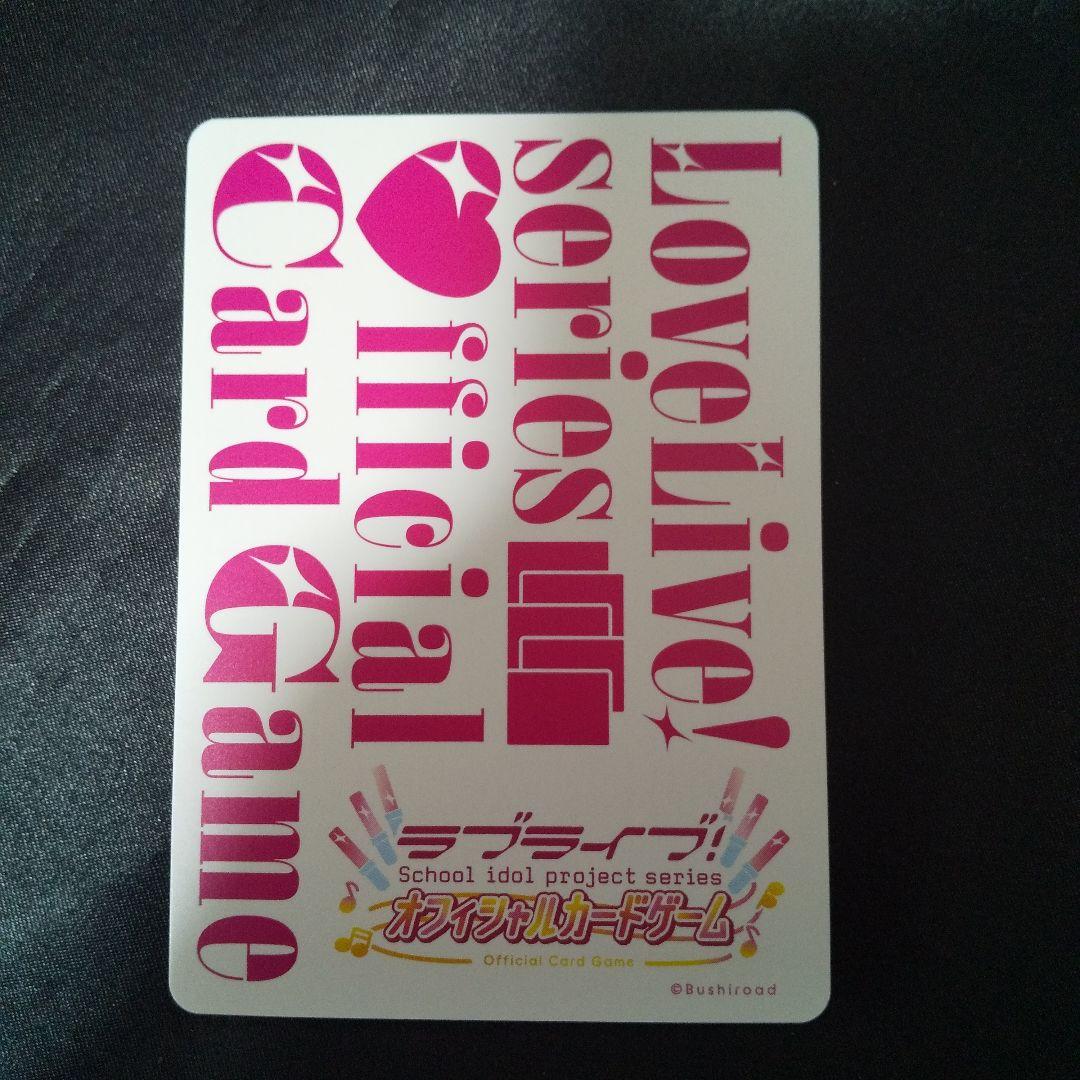 平安名すみれ　SEC　サイン