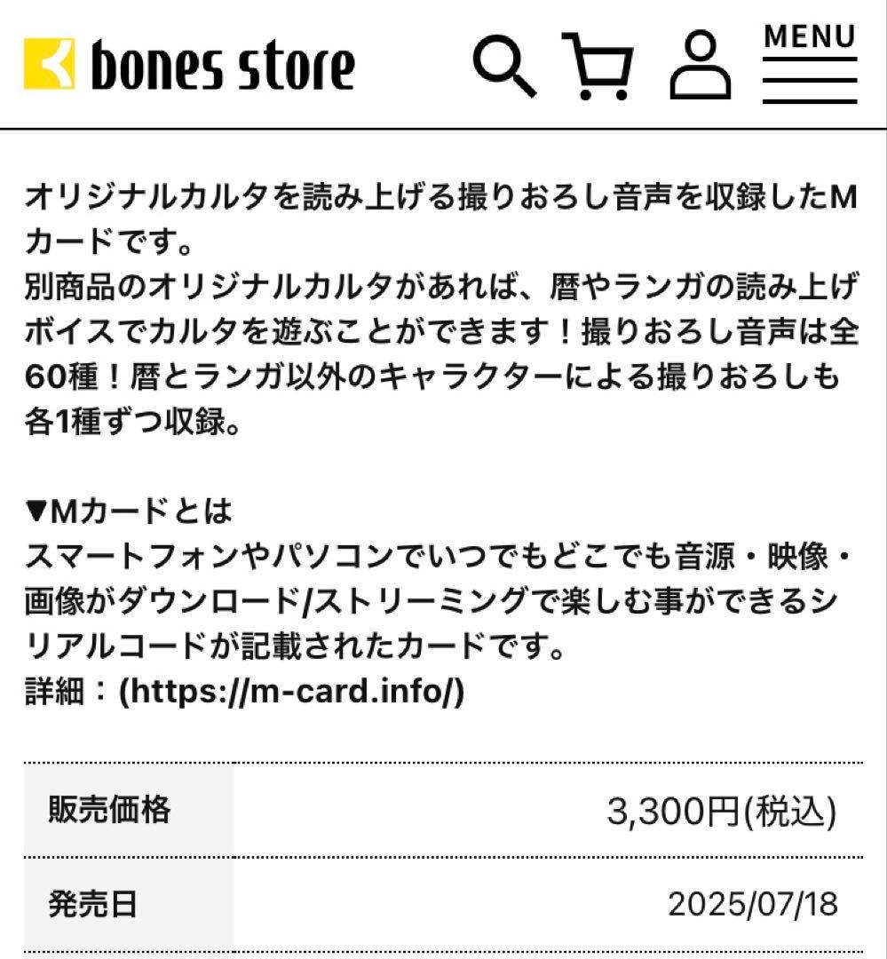 エスケーエイト　オリジナルカルタ　音声カード　セット　新品未開封
