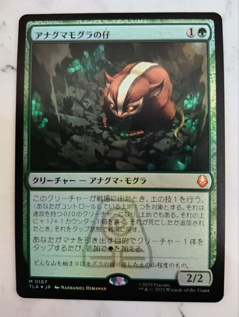MTG アナグマモグラの仔 Foil[TLA] 日本語版