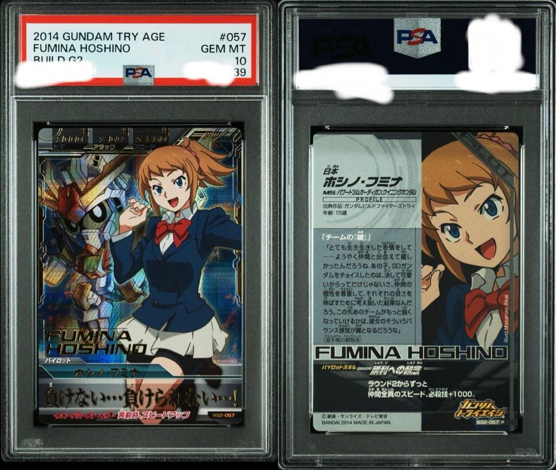 d*4様 【PSA10 4連番】　ホシノ・フミナ　ガンダムトライエイジ