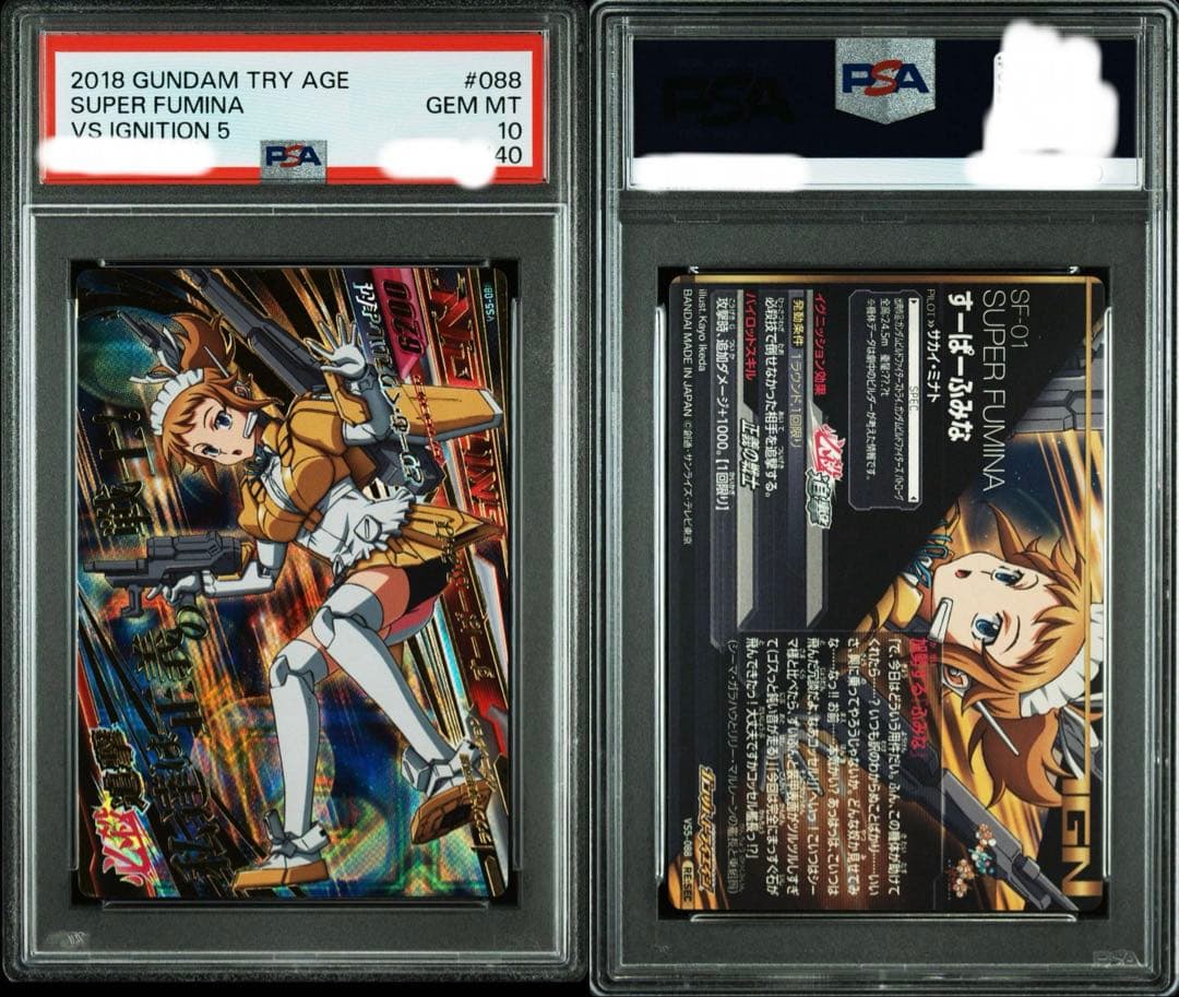 d*4様 【PSA10 4連番】　ホシノ・フミナ　ガンダムトライエイジ