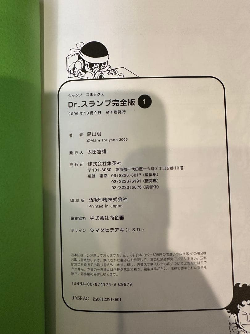 全初版　美品Dr.スランプ 完全版 全15巻セット　帯付き　全巻