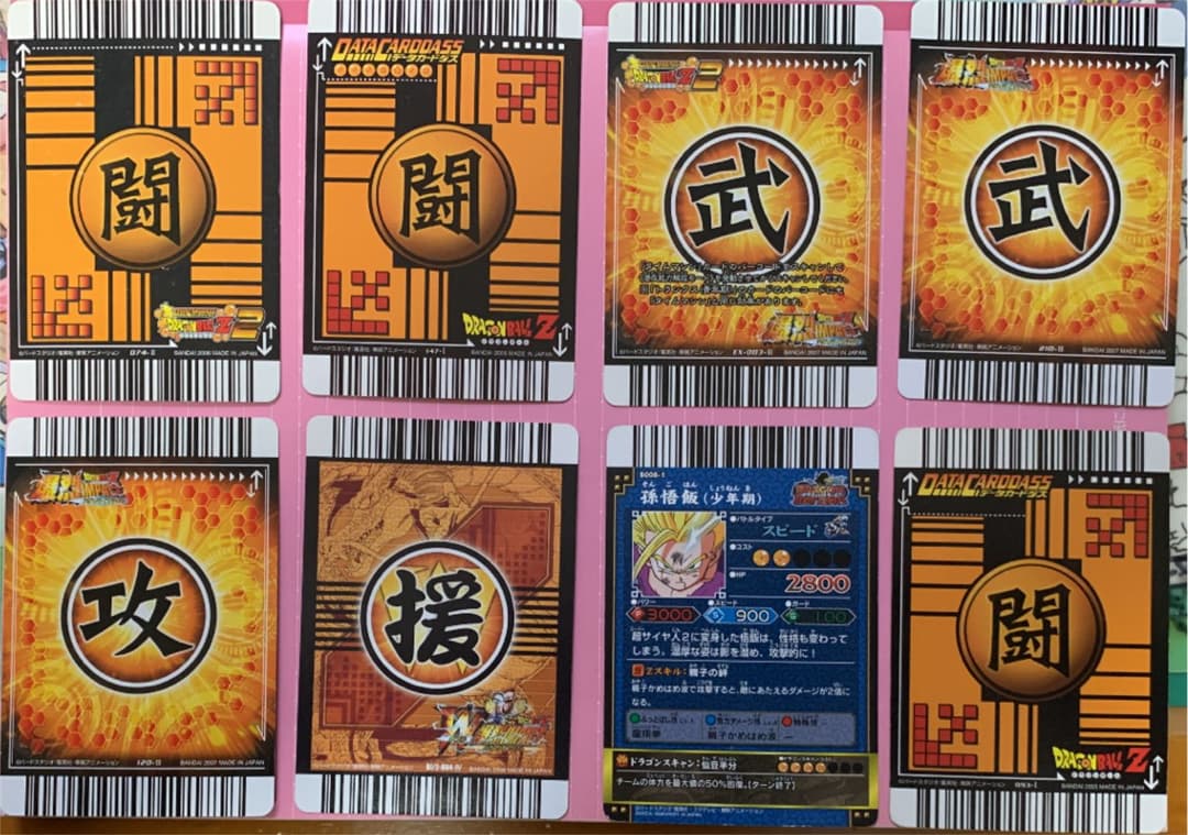 ドラゴンボール  データカードダス、爆烈インパクト、W爆烈インパクト