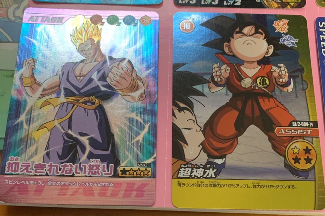 ドラゴンボール  データカードダス、爆烈インパクト、W爆烈インパクト