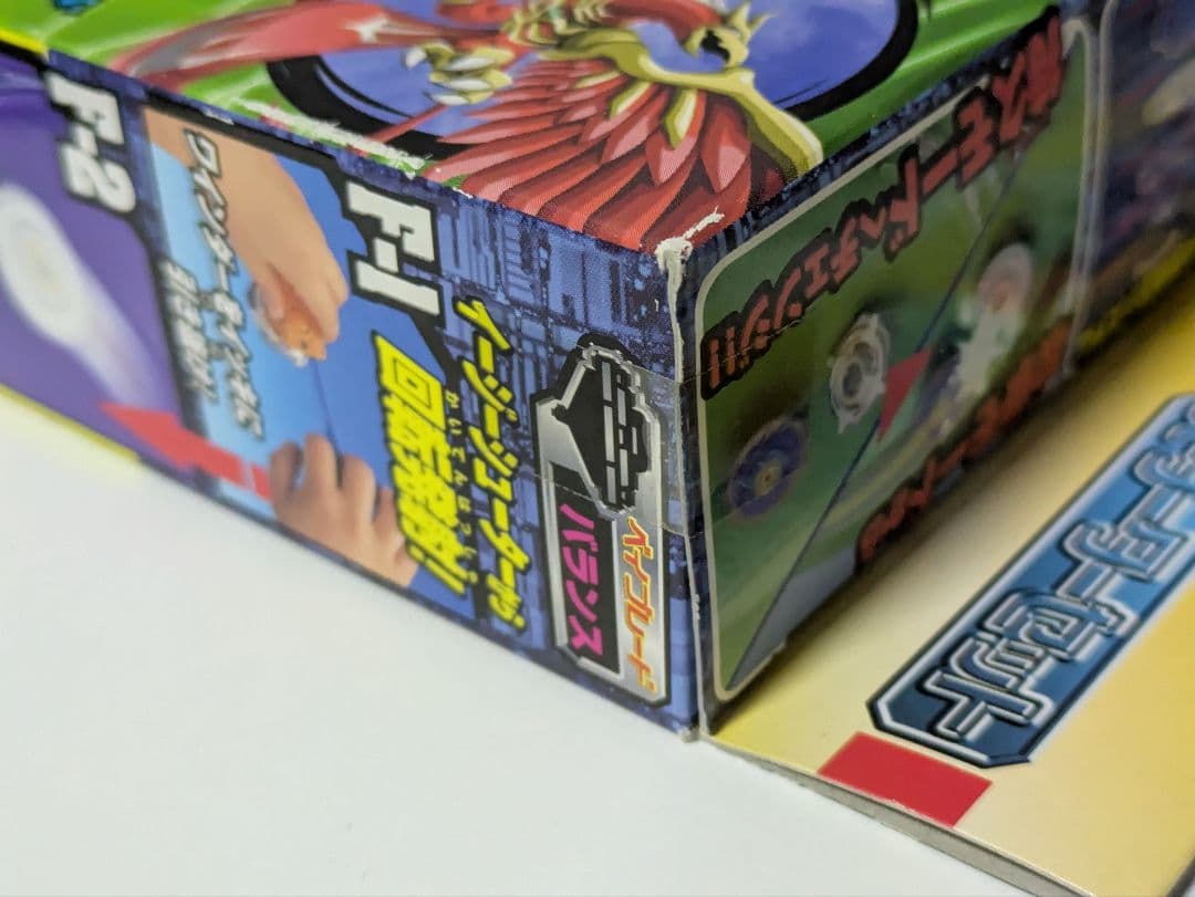 爆転シュートベイブレード　ドランザーV2　ドランザーV　新品未開封　3点セット