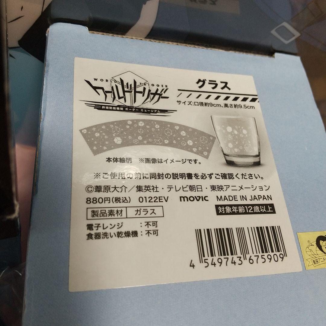 ワートリ ワールドトリガー 玉狛グッズセット 缶バッジ キーホルダー等