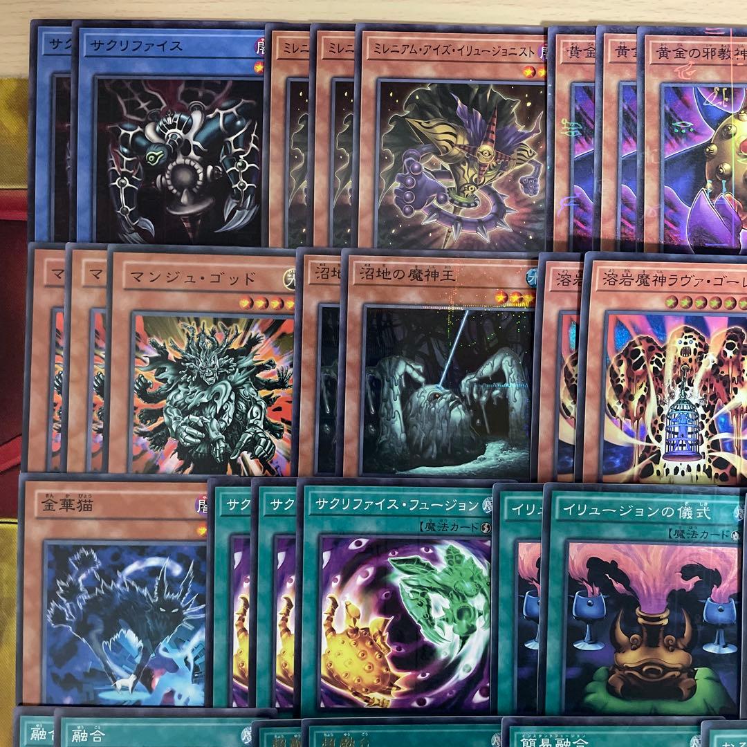 遊戯王 サクリファイスデッキ 黄金の邪教神 ナイトメアアイズサクリファイス