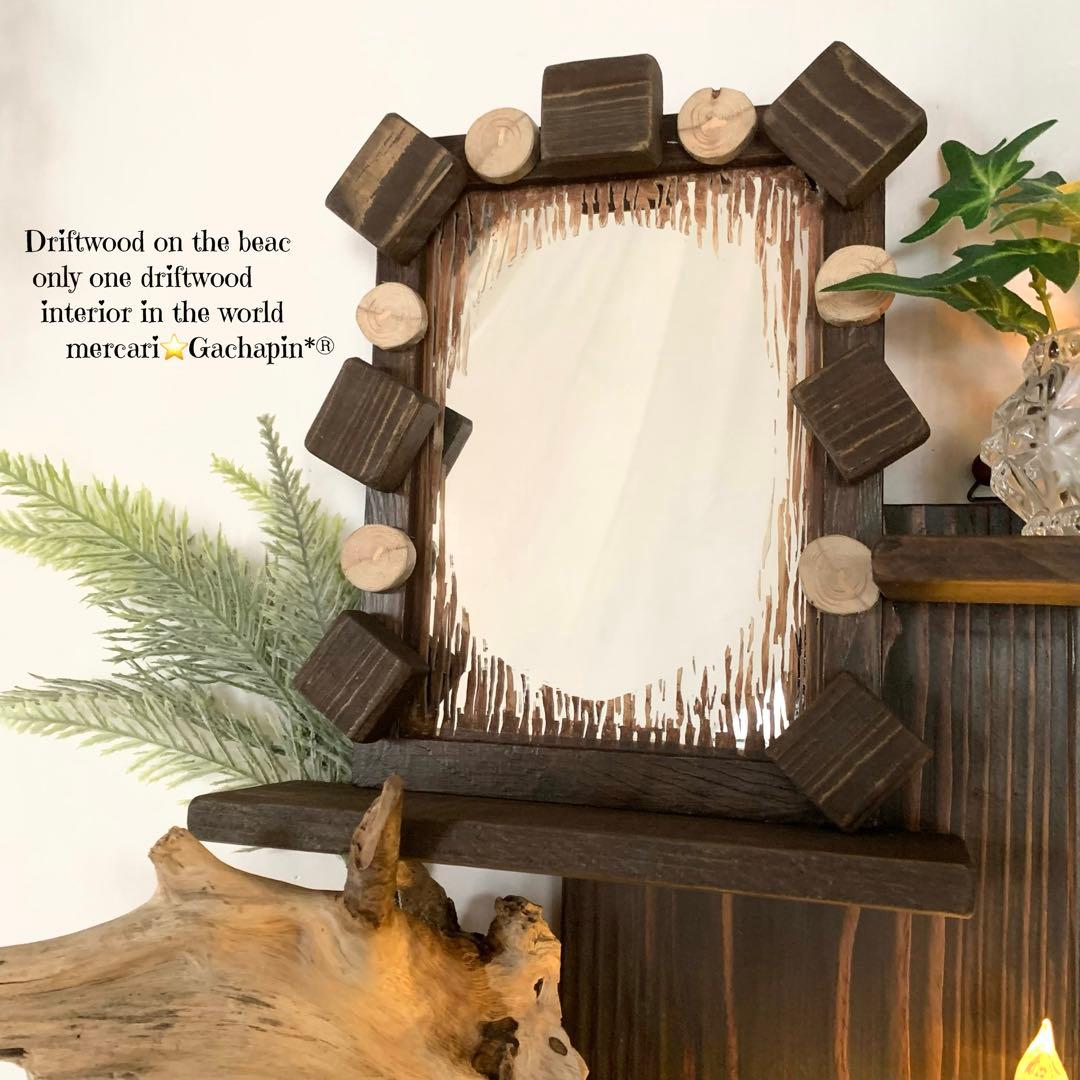 No.604⚜️流木ウォールシェルフミラー付き 流木インテリア 流木アート 鏡