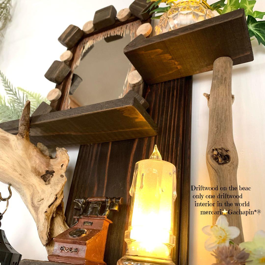 No.604⚜️流木ウォールシェルフミラー付き 流木インテリア 流木アート 鏡