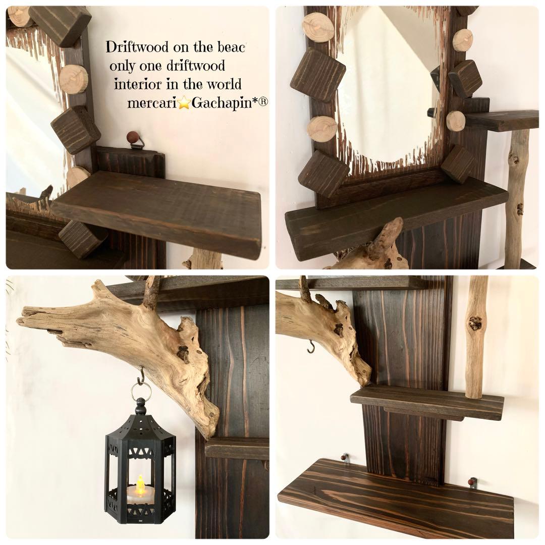 No.604⚜️流木ウォールシェルフミラー付き 流木インテリア 流木アート 鏡