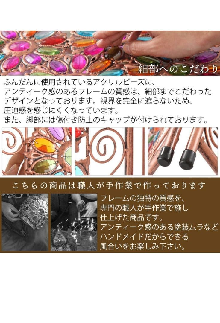 アイアンフレーム ビーズパーテーション