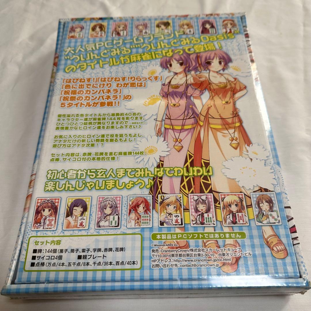 【大人気】ういんどみる 麻雀