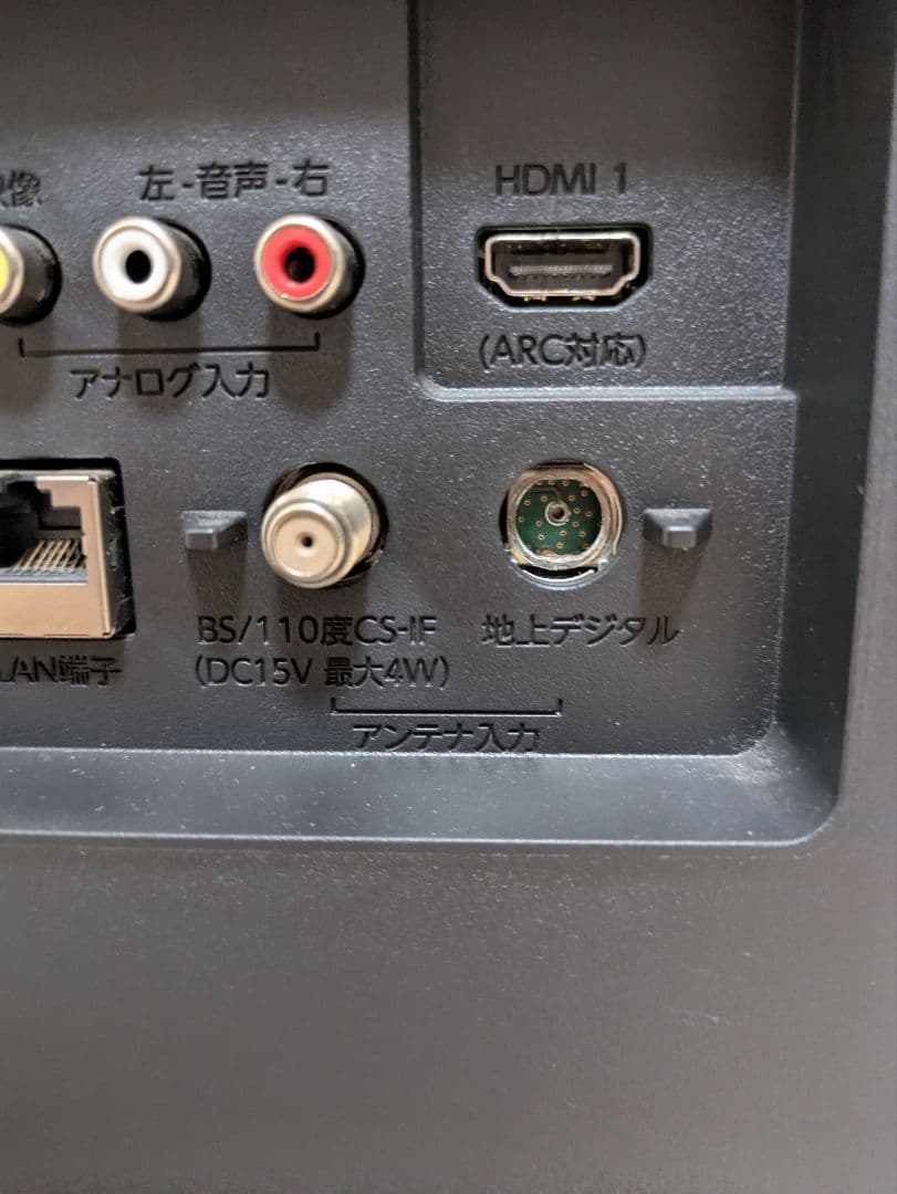 訳あり 超美品 FUNAI 32インチ 液晶テレビ FL-32H1010 32型