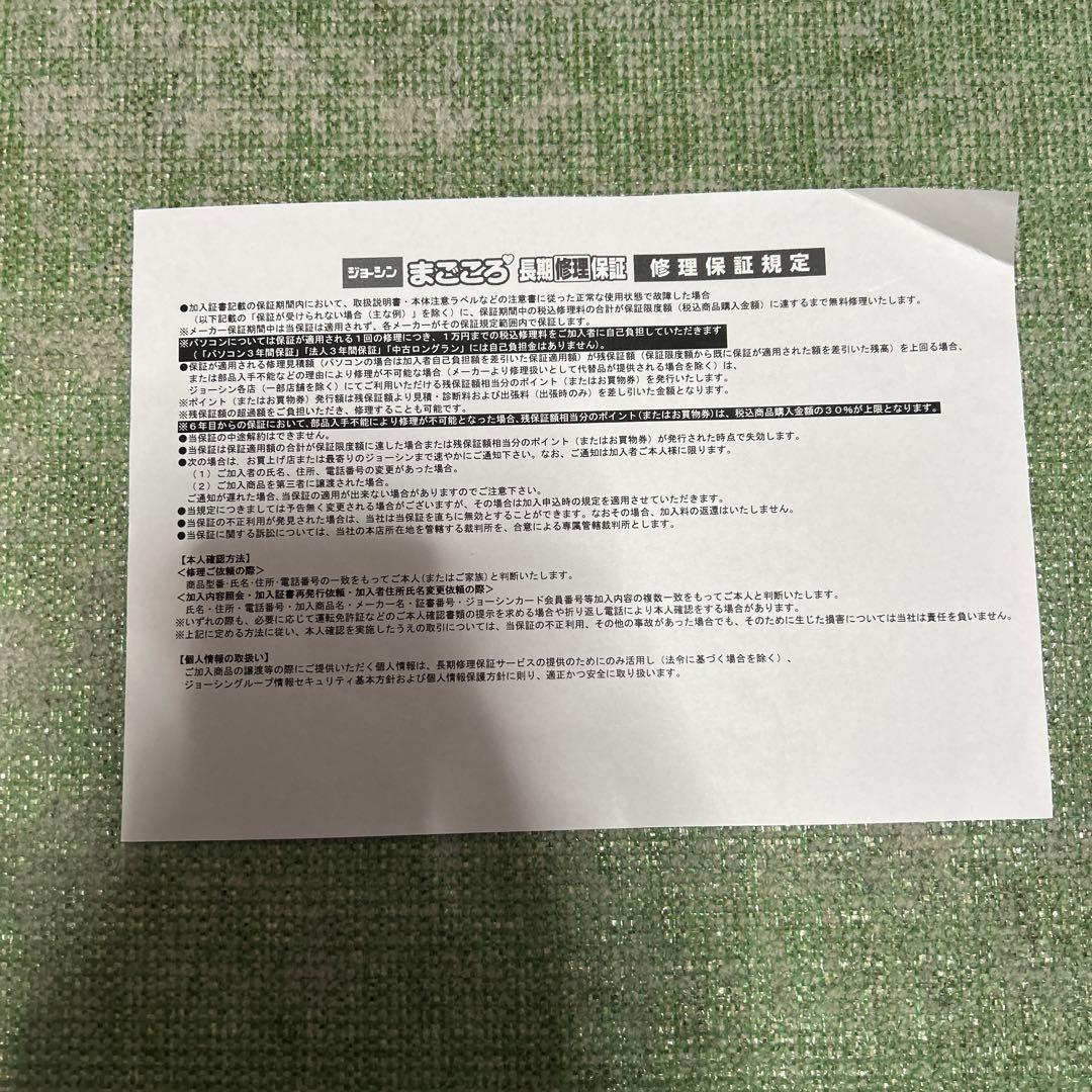 CDレコ6 中古美品