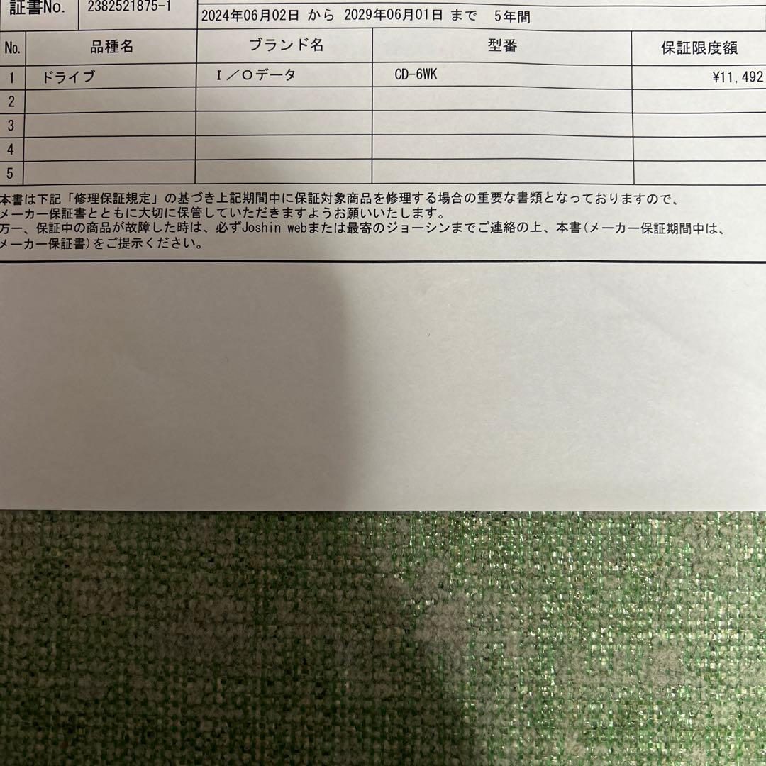 CDレコ6 中古美品