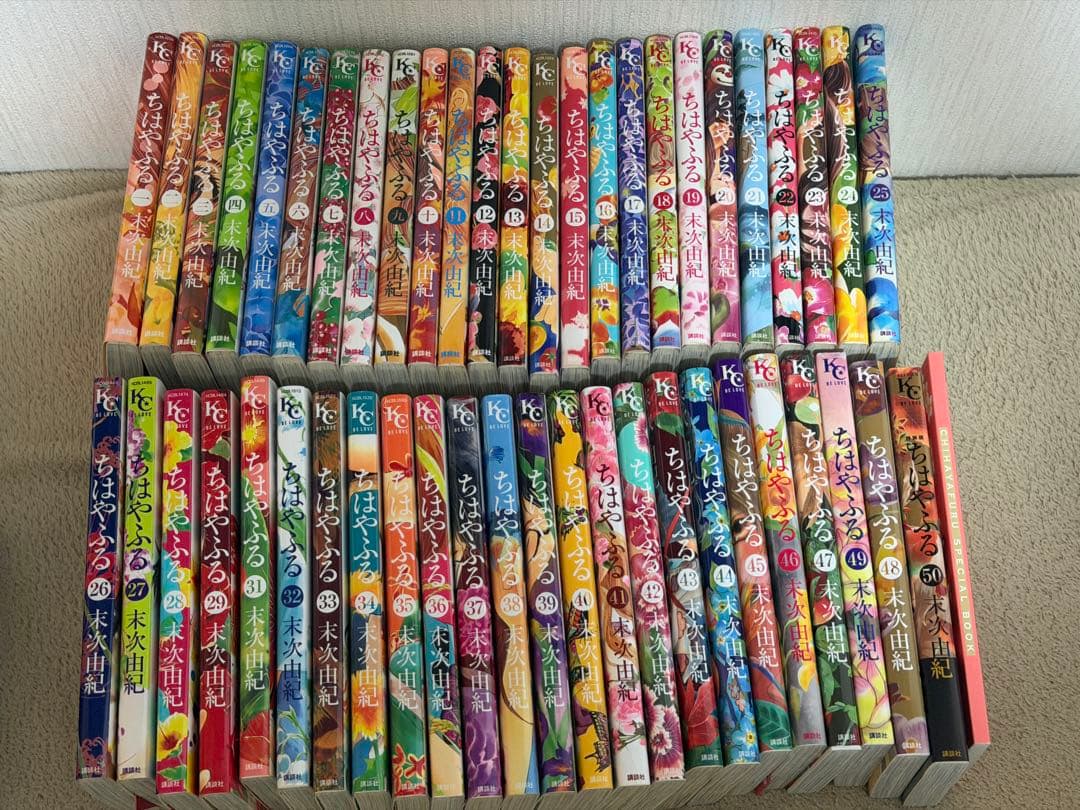 ちはやふる 1〜50巻 全巻セット 末次由紀
