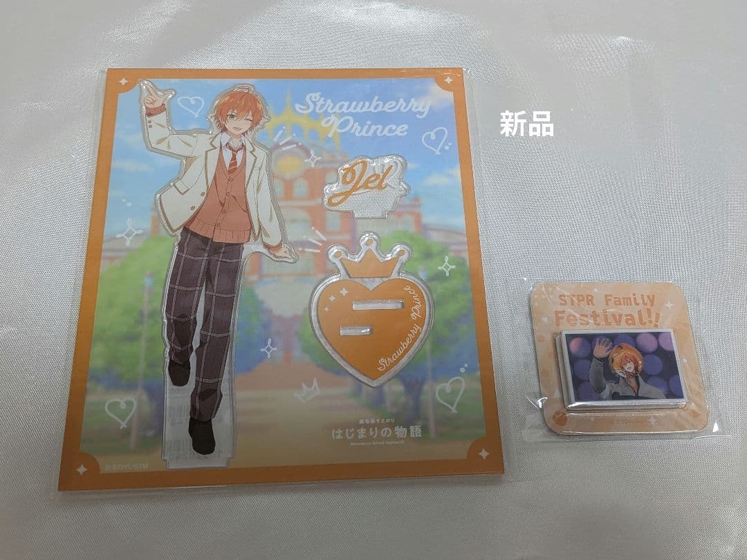 ジェルくんグッズまとめ売り