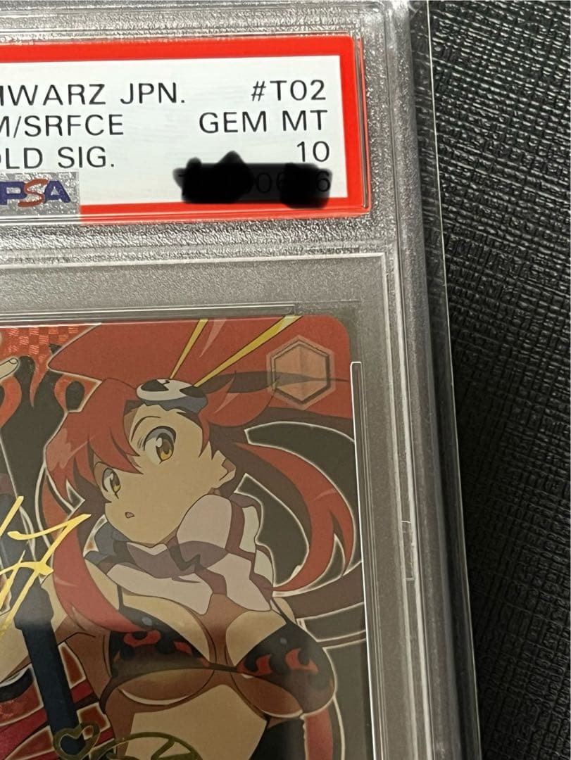 地上から来た女　ヨーコ　SP PSA10 グレンラガン