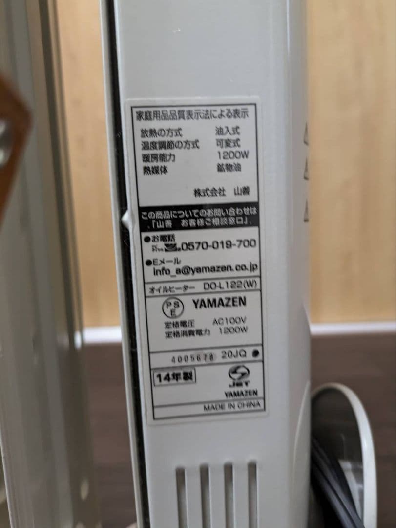 YAMAZEN DDL182(W) オイルヒーター 1200W