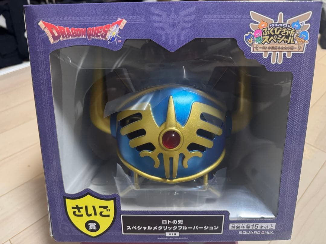 ドラゴンクエスト スペシャルメタルスライム