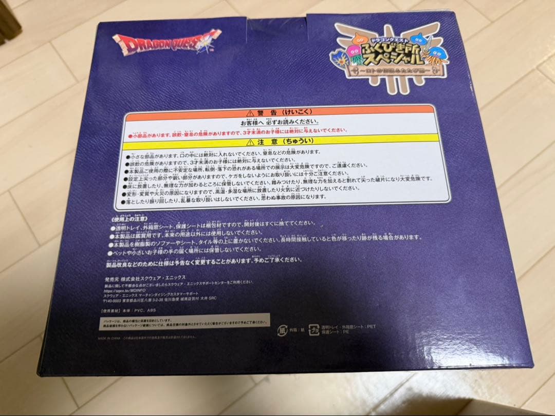 ドラゴンクエスト スペシャルメタルスライム