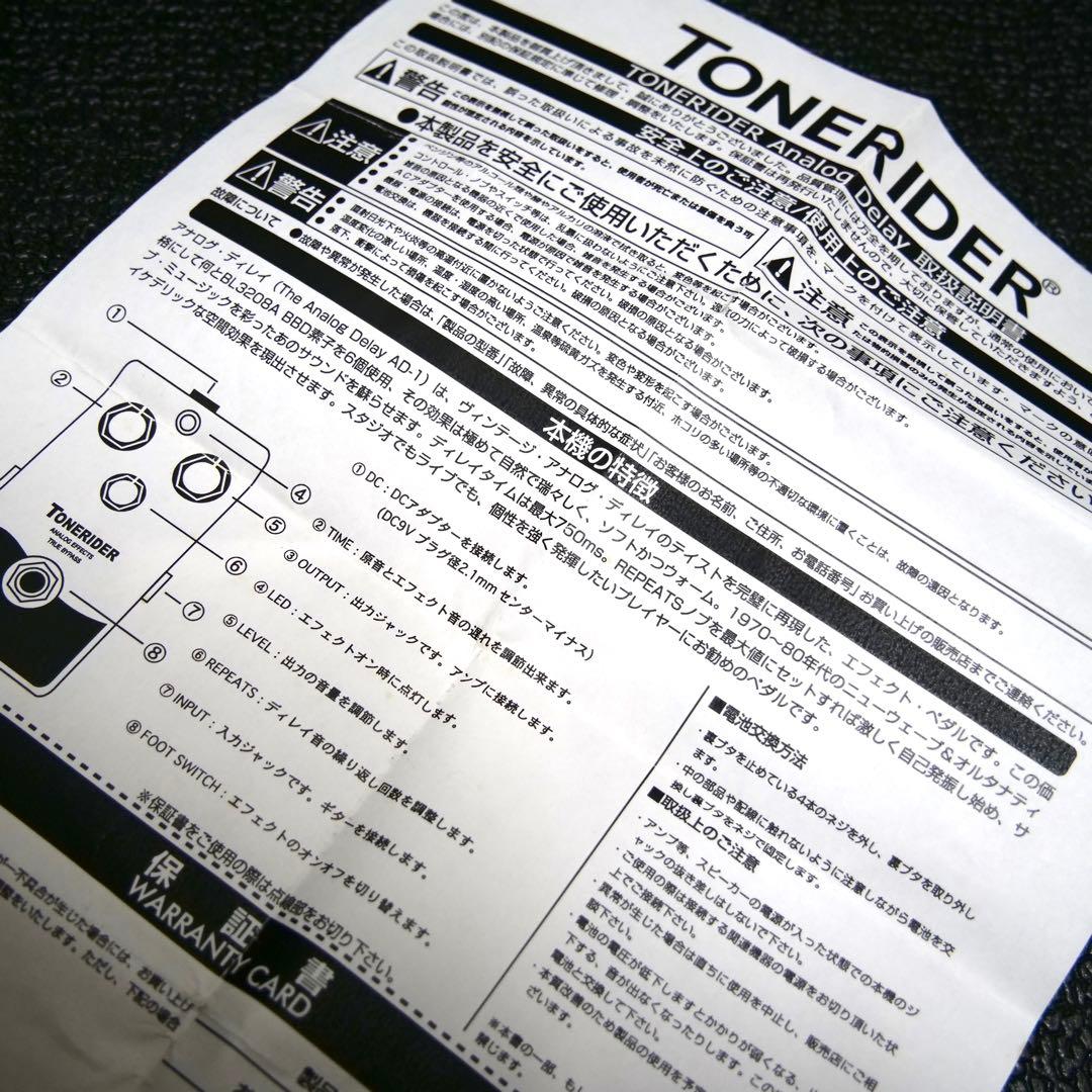 【完動／美品】英国TONERIDER AD-1 アナログディレイ
