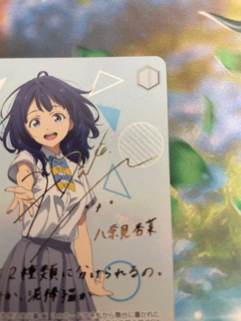 ヴァイス　負けヒロインが多すぎる　マケイン　SP サイン　八奈見杏菜