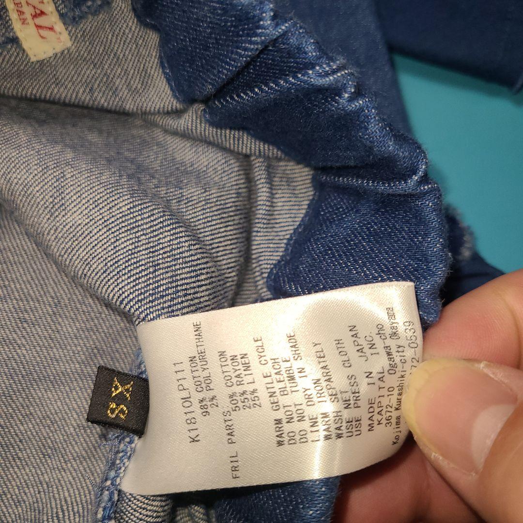 KAPITAL　フレアパンツ