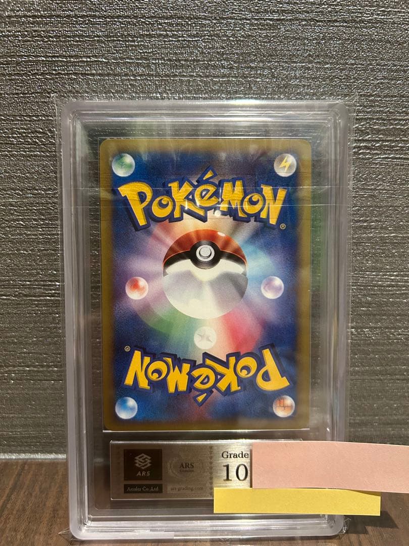 【ARS10】レアコイル 地図にない町 eカード アンリミ