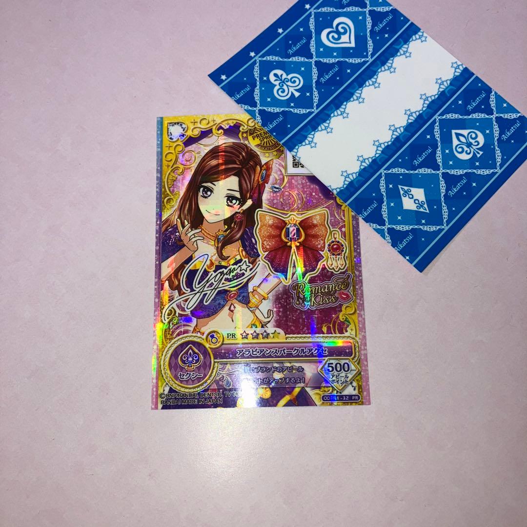 アイカツスターズ 香澄夜空 アラビアンスパークルコーデ