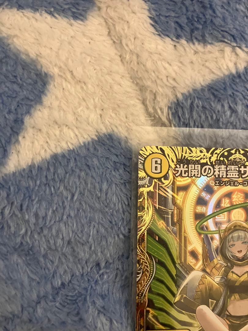 光開の精霊サイフォゲート 金トレジャー 1枚