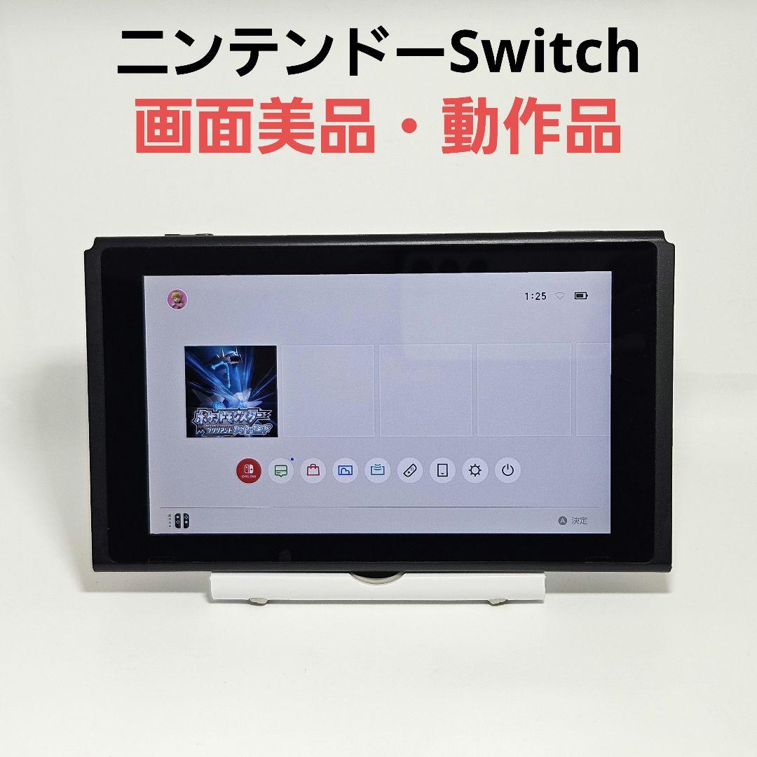 準美品 ニンテンドースイッチ HAC-001 2017年製 Switch 初代