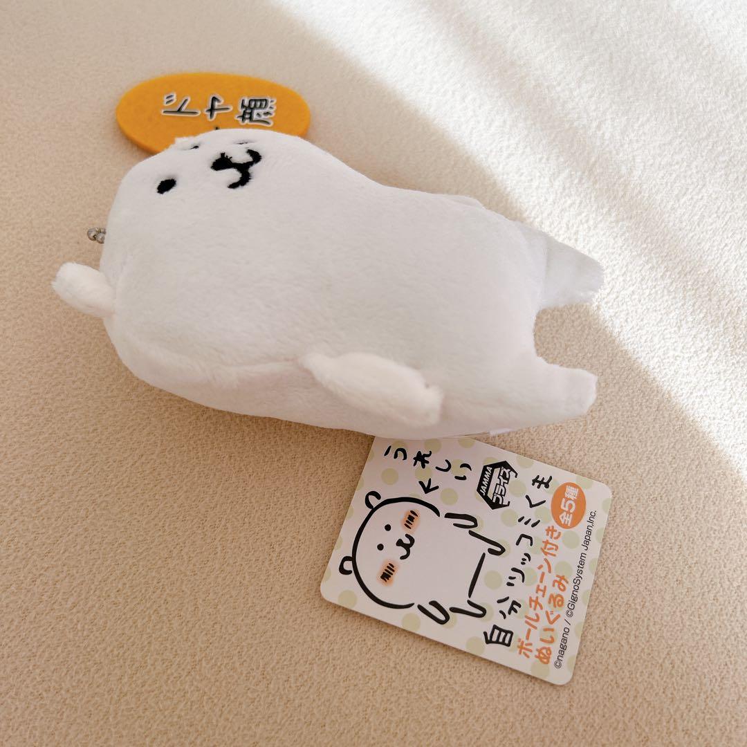 ドヤ顔 自分ツッコミくま ボールチェーン付きぬいぐるみ