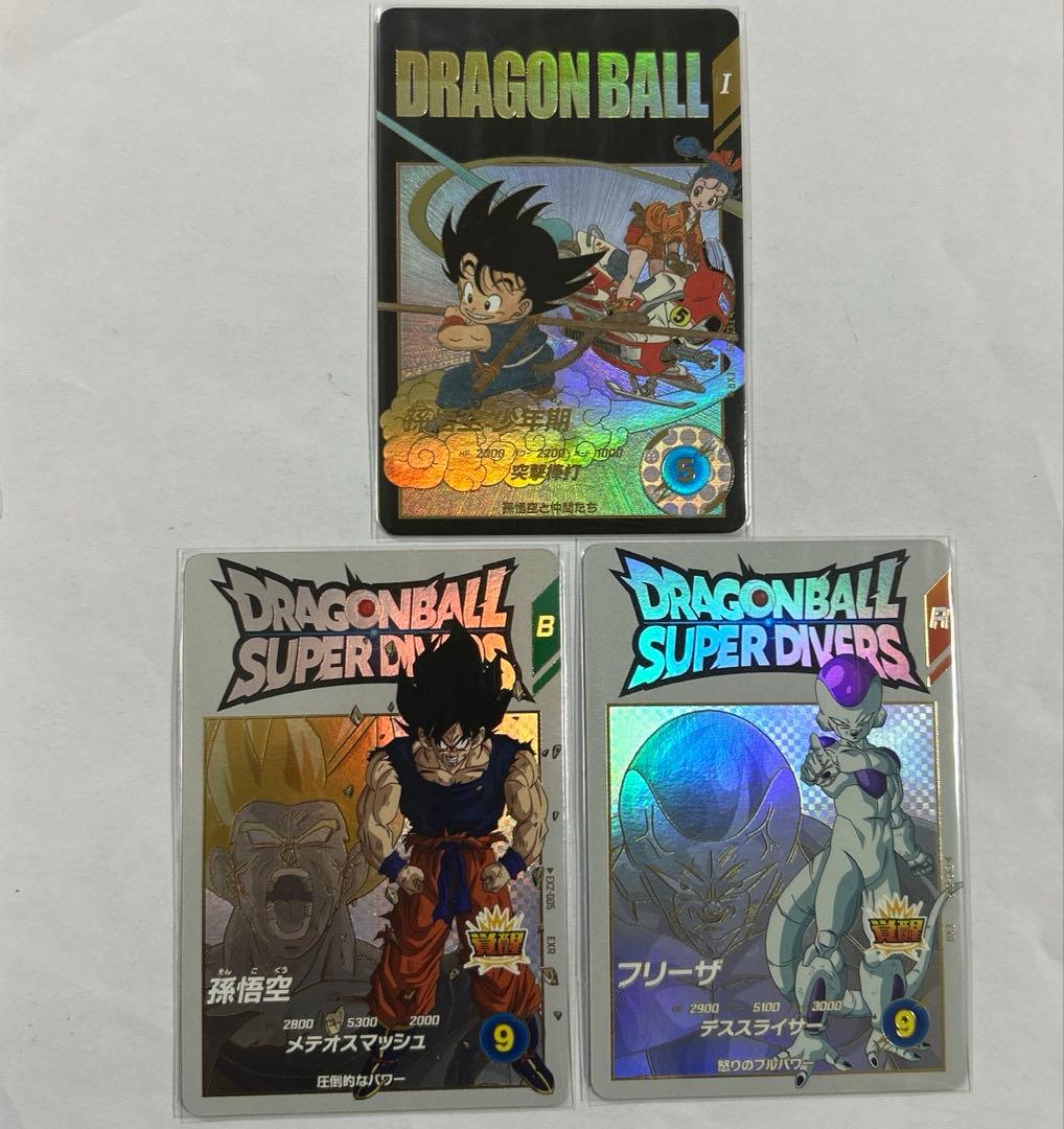 （hide様）EXR孫悟空少年期パラレル/孫悟空/フリーザ