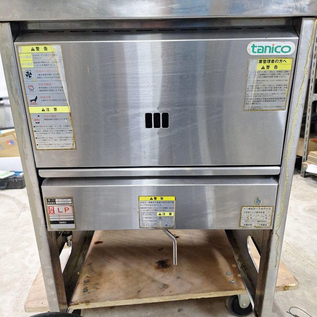 tanico 業務用ガスフライヤー 大型
