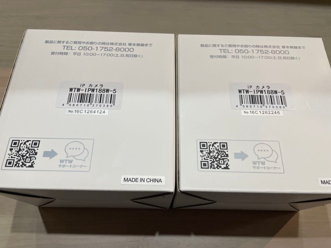 みてるちゃん2 5PLUS 2024年モデル　2個セット