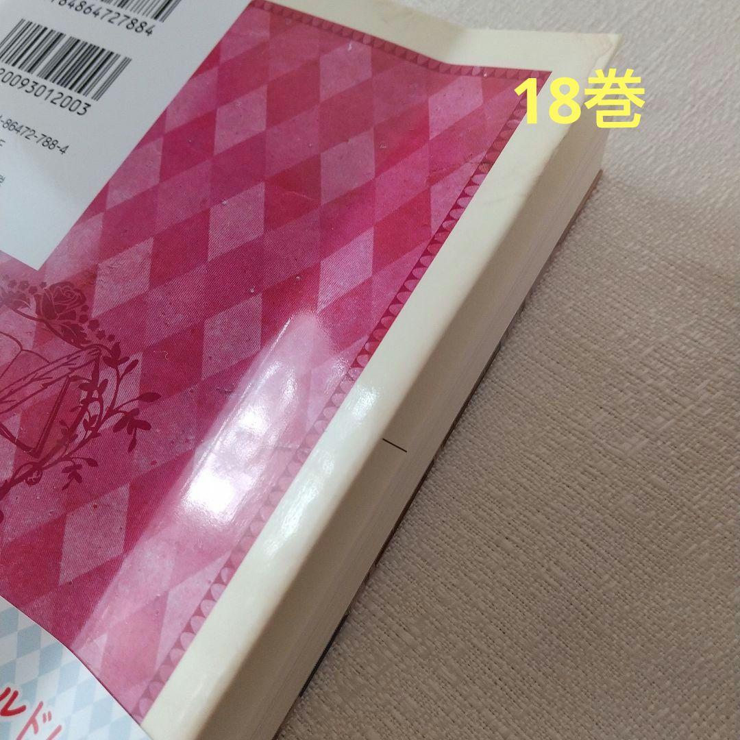 本好きの下剋上(全33冊)＋外伝＋短編集 計35冊 サイン 特典SS14枚