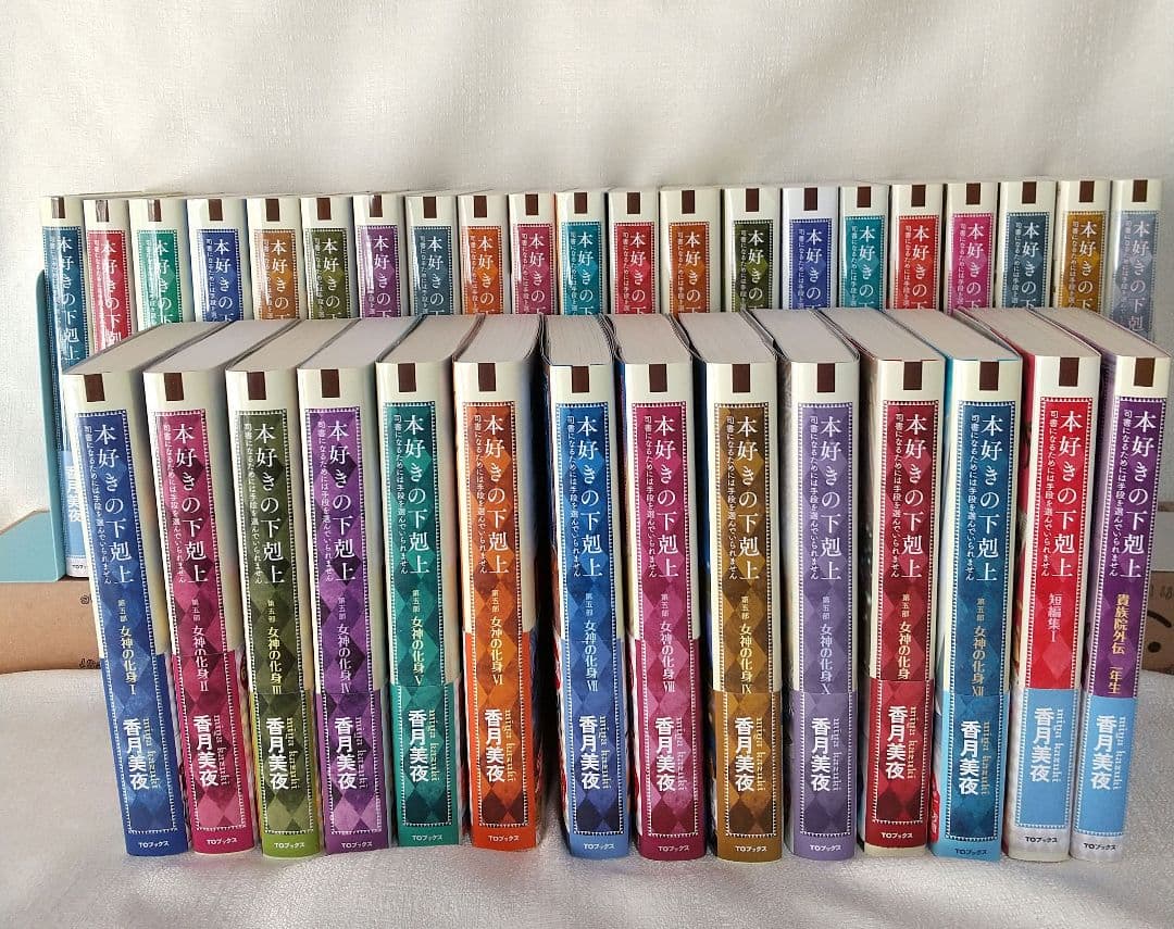 本好きの下剋上(全33冊)＋外伝＋短編集 計35冊 サイン 特典SS14枚