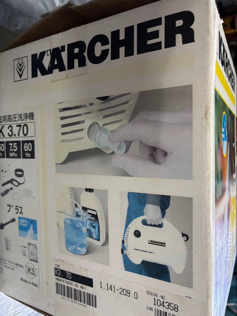 家庭用高圧洗浄機 ケルヒャーK3.70