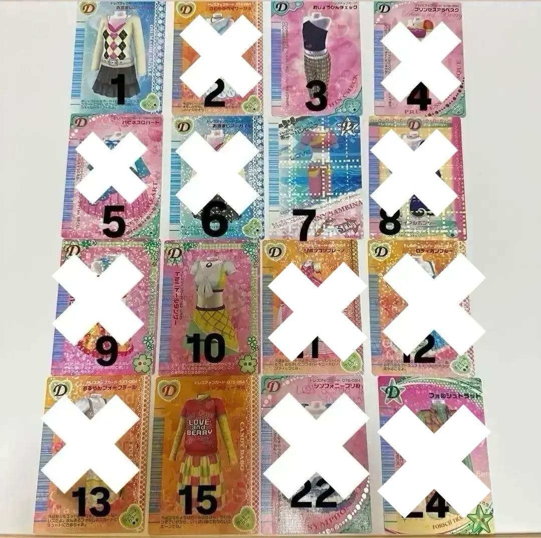 追加！今だけSALE!1枚250円　バラ売り ラブandベリー ラブ&ベリー