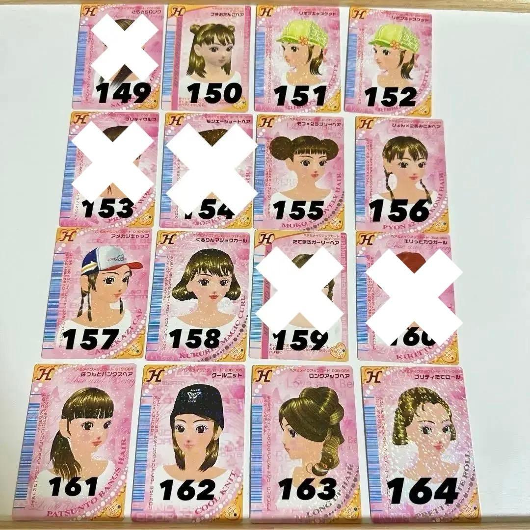 追加！今だけSALE!1枚250円　バラ売り ラブandベリー ラブ&ベリー