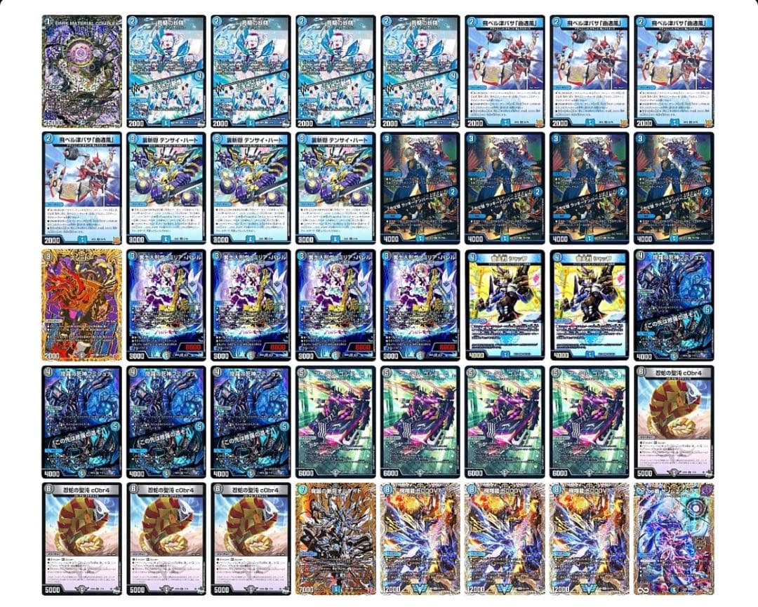 デュエルマスターズ 青黒 コンプレックス デッキ