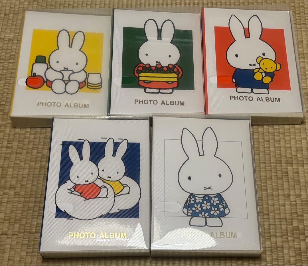 ミッフィー フォトアルバム 9冊セット（内2冊未使用品）