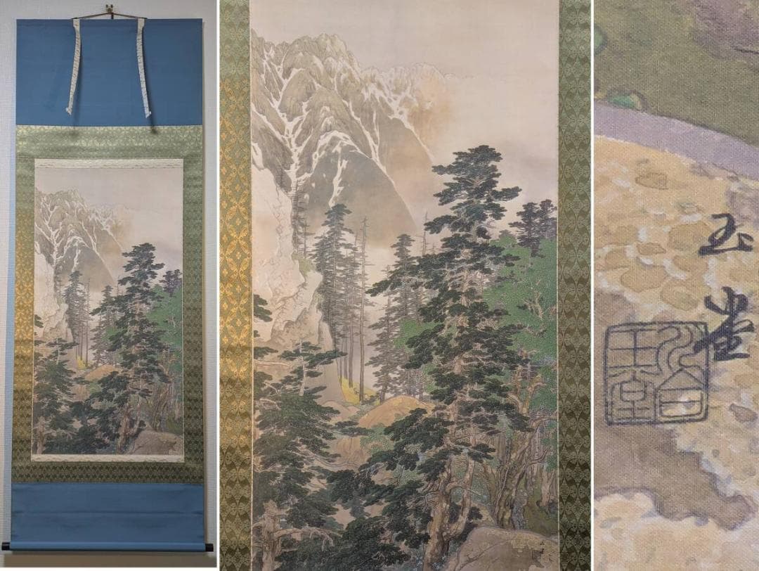 【真作】【複製】掛軸　川合玉堂　工芸画　駒ケ岳　山の静寂　箱入　S109