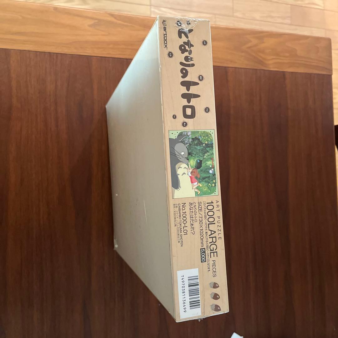 となりのトトロ 1000ピースジグソーパズル