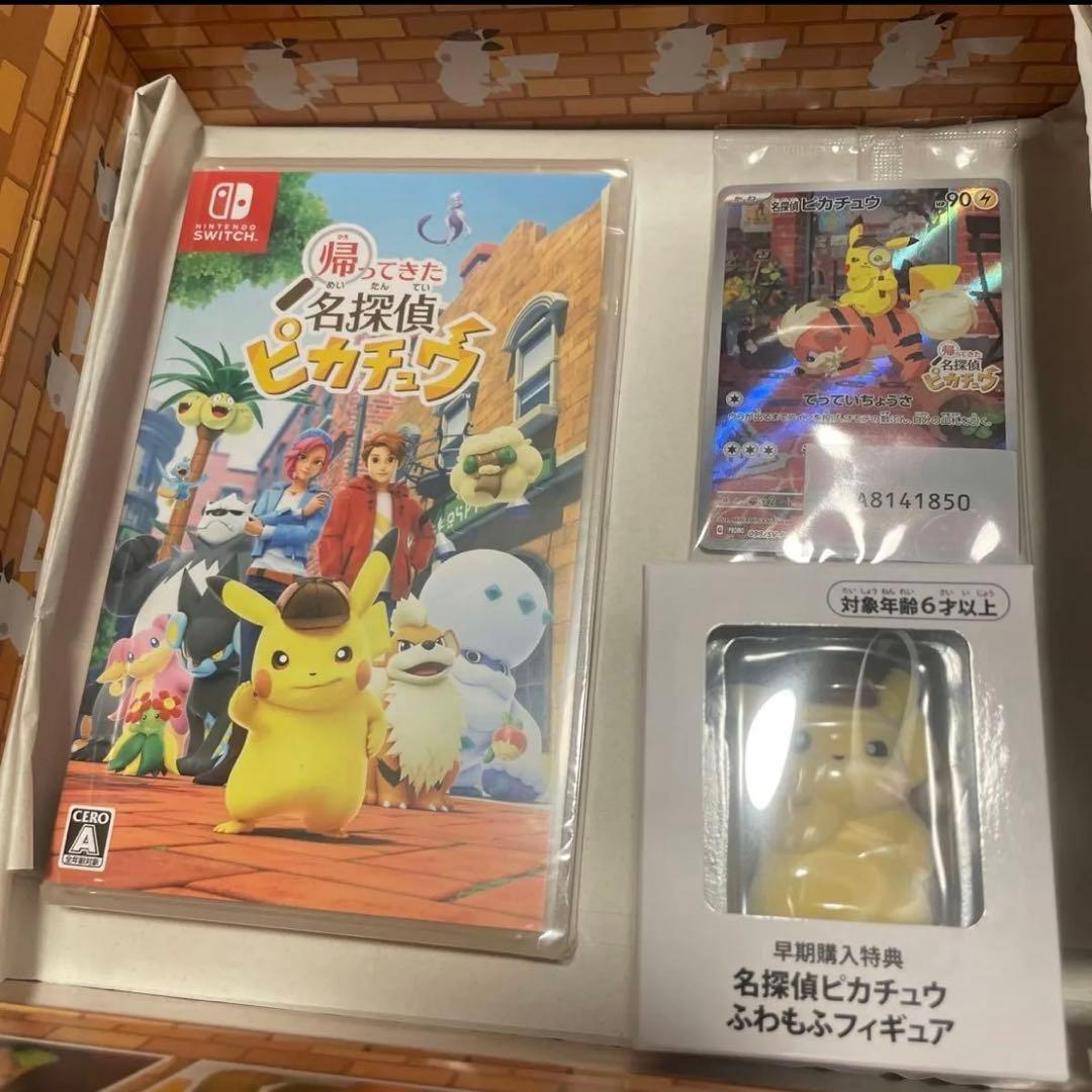 名探偵ピカチュウ　Switchソフト フィギュア プロモーションカード