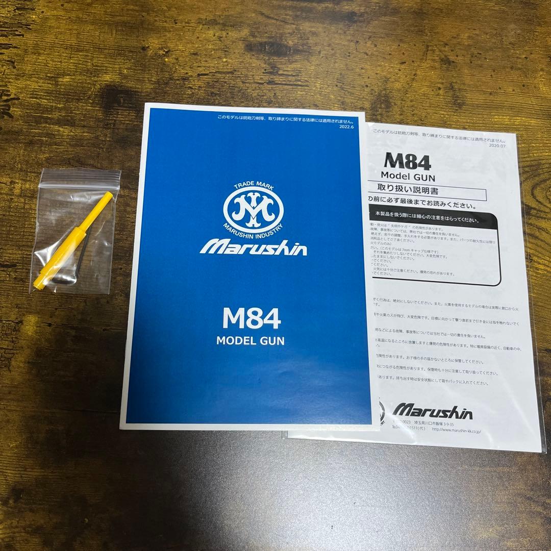 マルシン　モデルガンM84 ディープブラック