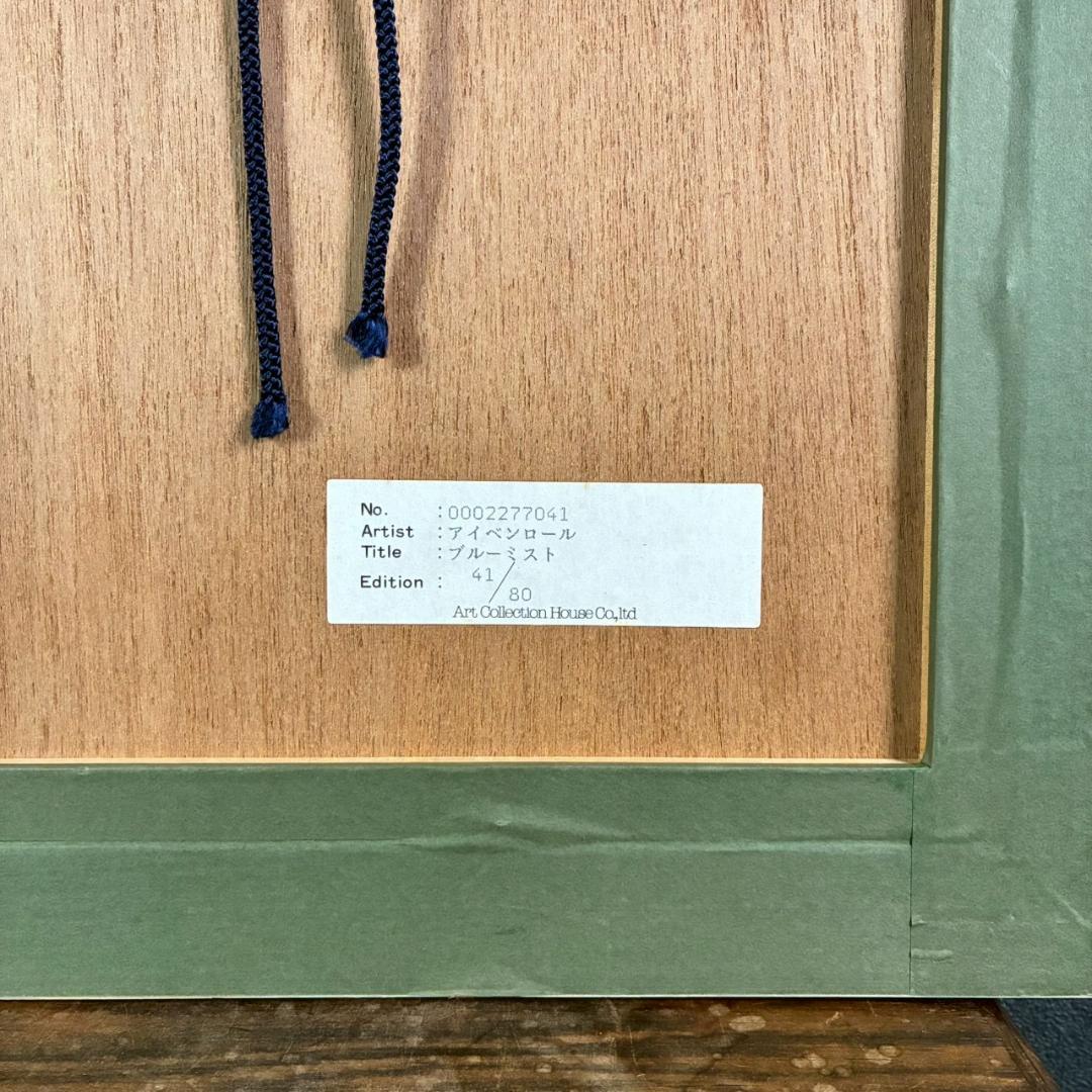 アイベン・アール「ブルーミスト」シルクスクリーン 直筆サイン入り 限定80点