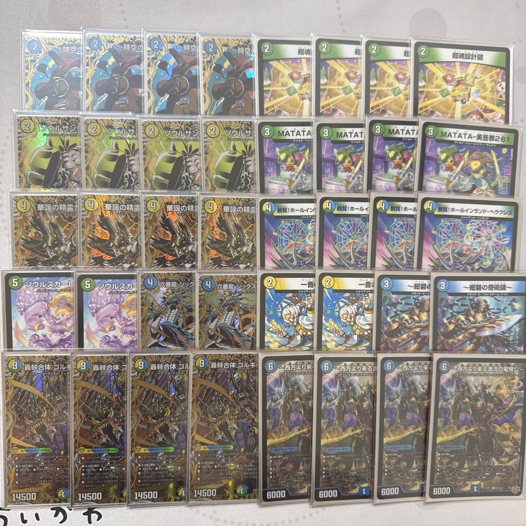 ゴルギーオージャー デッキ デュエマ デュエルマスターズ　　　　高レート